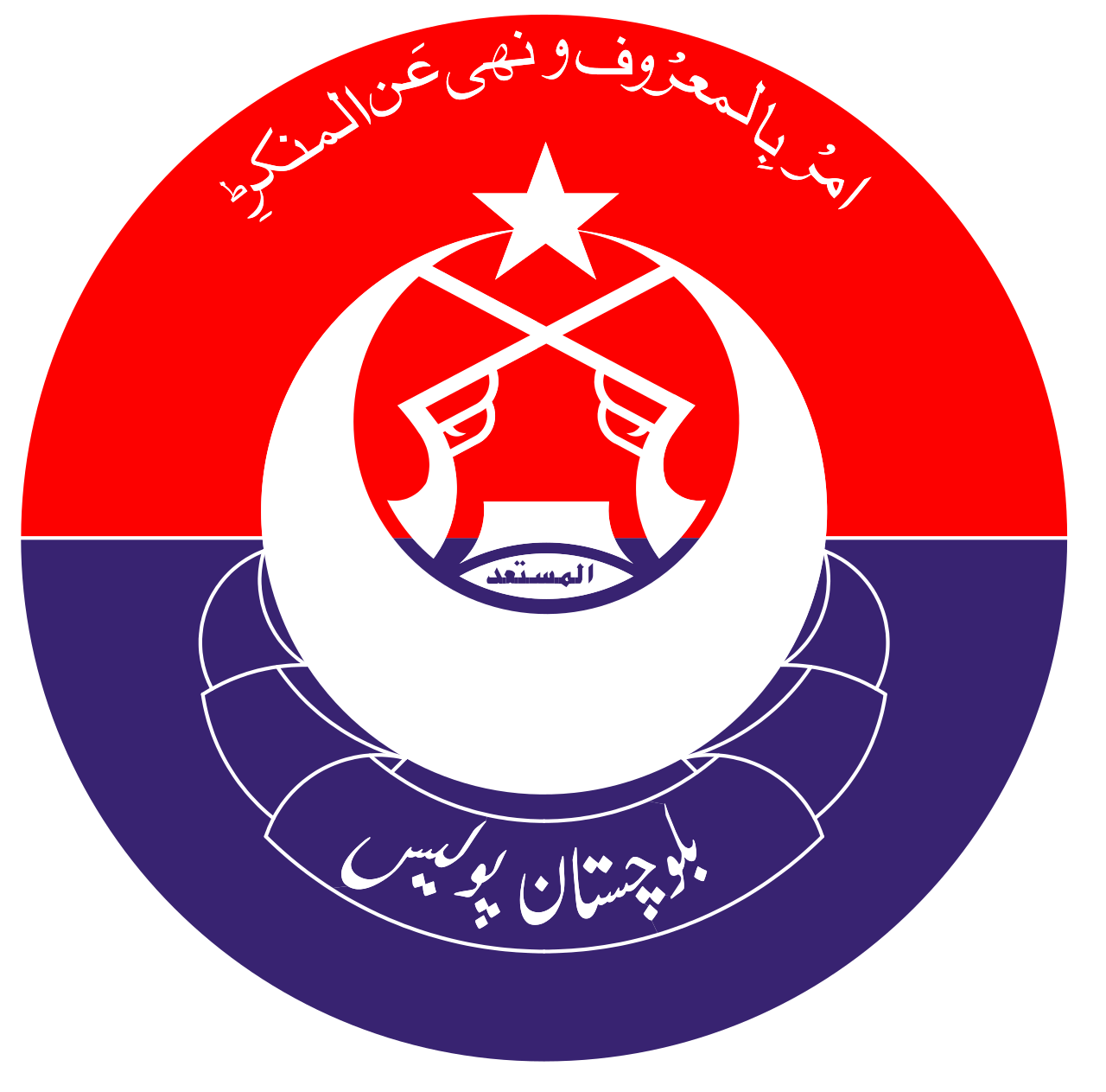 Balochistan_Police_Logo
